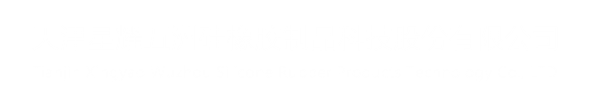 熠博照明系統(tǒng)（大連）有限公司